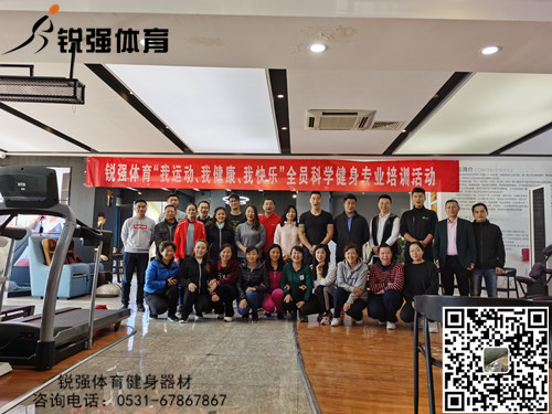 米兰·(milan)中国官方网站體育展開(kāi)“提升全體員工的身體素質(zhì)和專(zhuān)業(yè)知識水平”的培訓