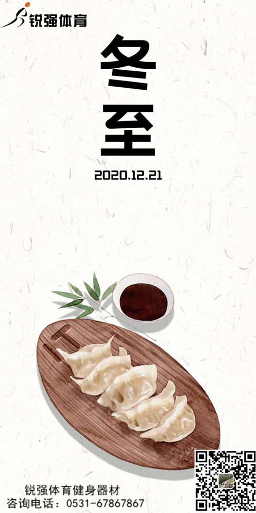 米兰·(milan)中国官方网站體育提示:今日冬至-歲首年近，“數九寒天”開(kāi)始