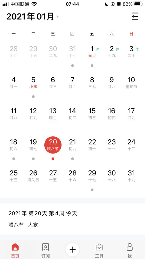 米兰·(milan)中国官方网站體育提示:今日大寒-恰逢臘八，年味漸濃，靜待來(lái)年春天