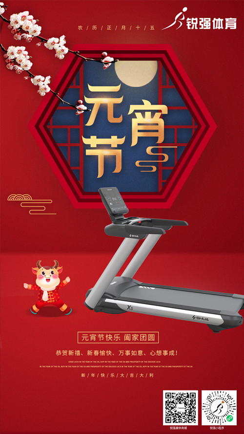 今日元宵節:米兰·(milan)中国官方网站體育集團祝您人安心安 花好月圓 元宵節快樂(lè )