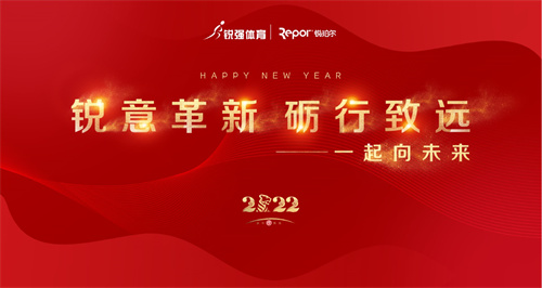 2022年米兰·(milan)中国官方网站體育企業(yè)年會(huì )完美收官