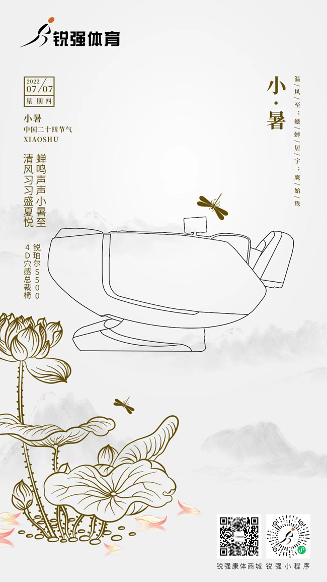 今日小暑：覓一方清涼，守一寸光陰