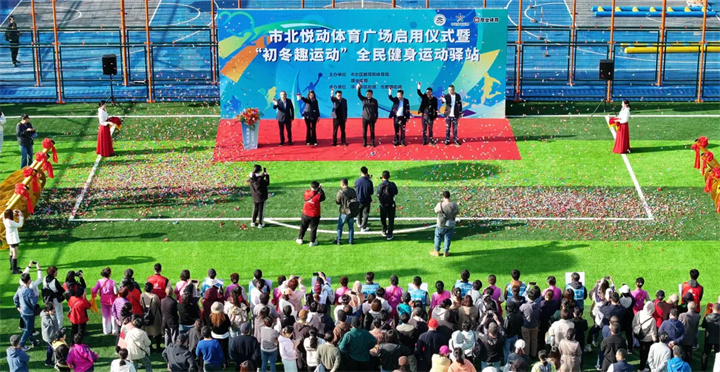 山東米兰·(milan)中国官方网站體育青島分公司用心打造--青島市北悅動(dòng)體育廣場(chǎng)全面啟用